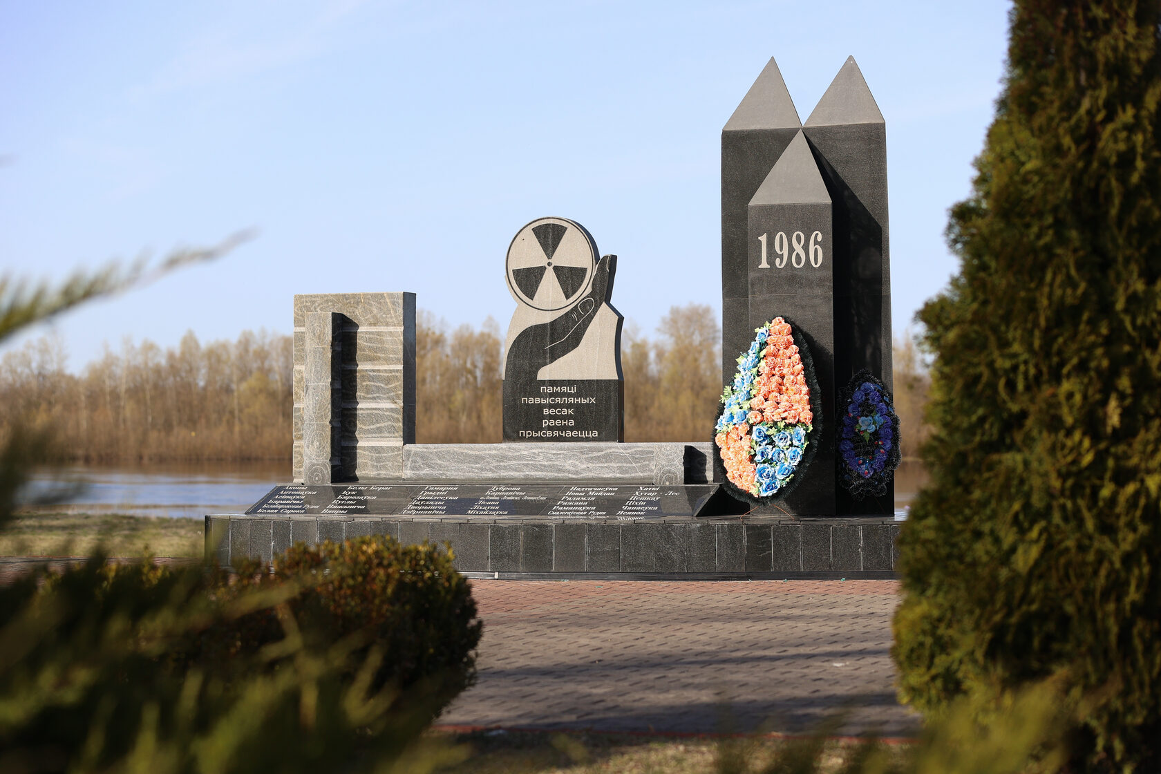 Последствия аварии